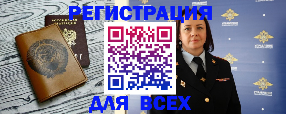 прописка штамп в Тырныаузе