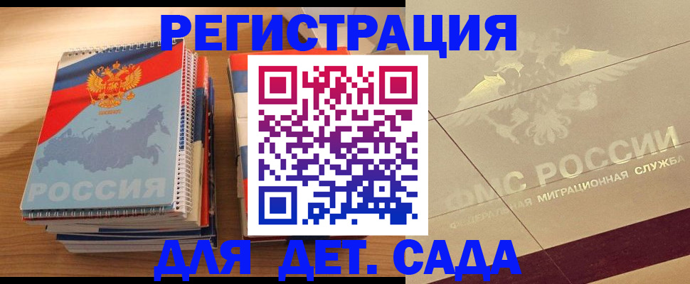регистрация в Тырныаузе